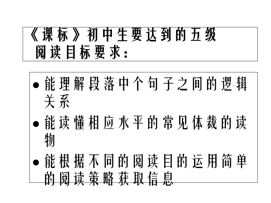 初中英语阅读短文回答问题的解题技巧课件.ppt_第2页