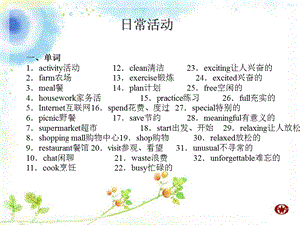 中考英语复习必备重点话题之《日常活动》ppt课件.ppt