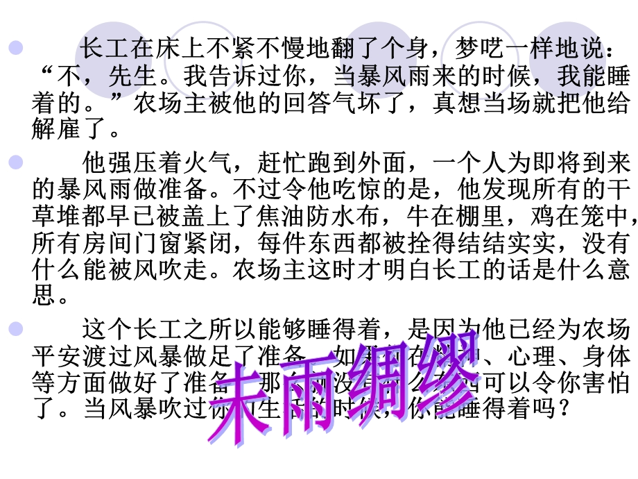 《期末考试》PPT课件.ppt_第3页