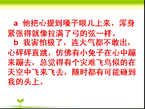 《鳄鱼怕怕牙医怕怕》绘本扩写ppt课件.ppt