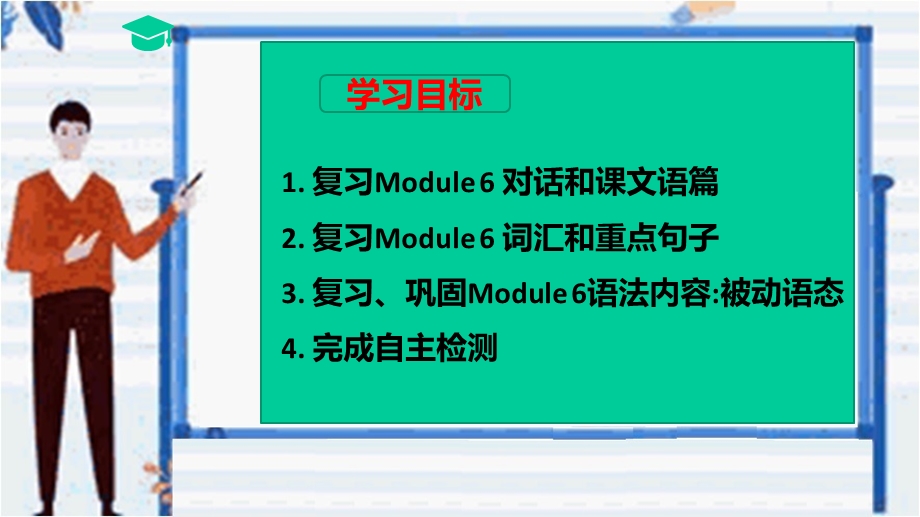 初中英语外研版九年下M6U3课件.ppt_第2页