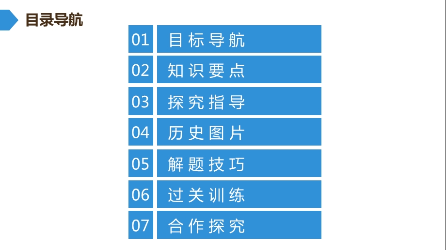 七年级上历史第4课夏商周的更替ppt课件.ppt_第2页