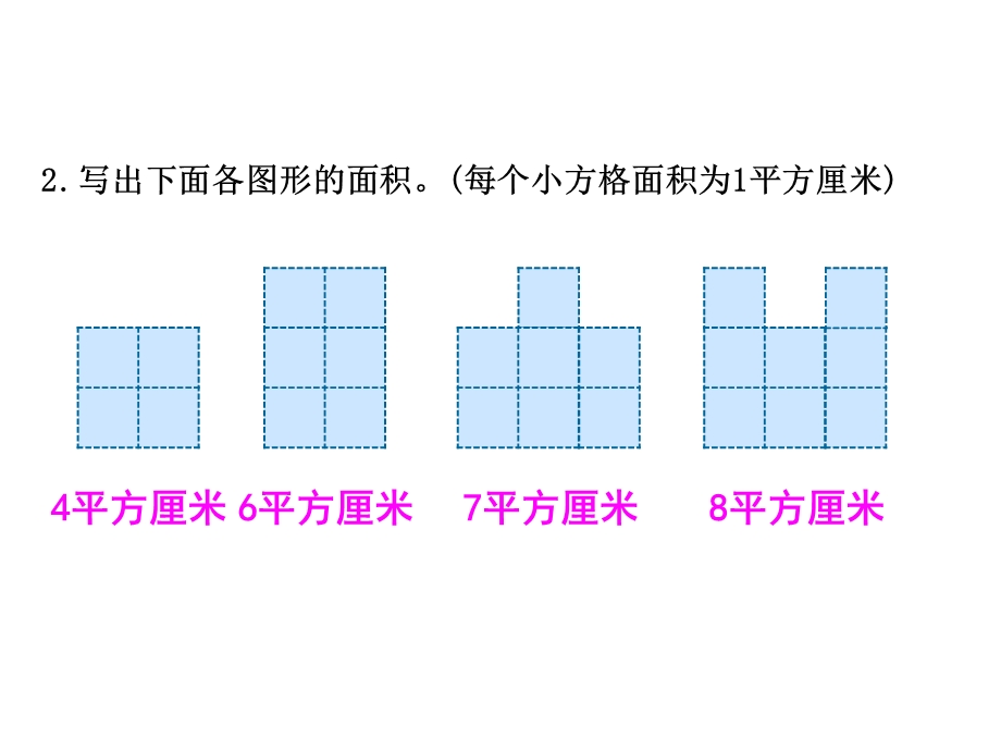 北师大版三年级下册数学《练习四》课件.ppt_第3页