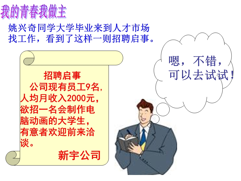 中位数和众数公开课ppt课件.ppt_第2页