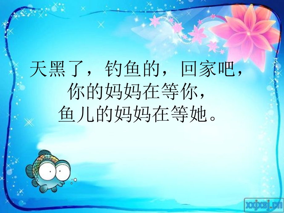 一年级课外阅读ppt课件.ppt_第2页