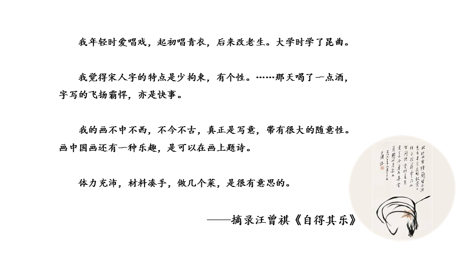 初中语文 《昆明的雨》教学课件设计.ppt_第2页