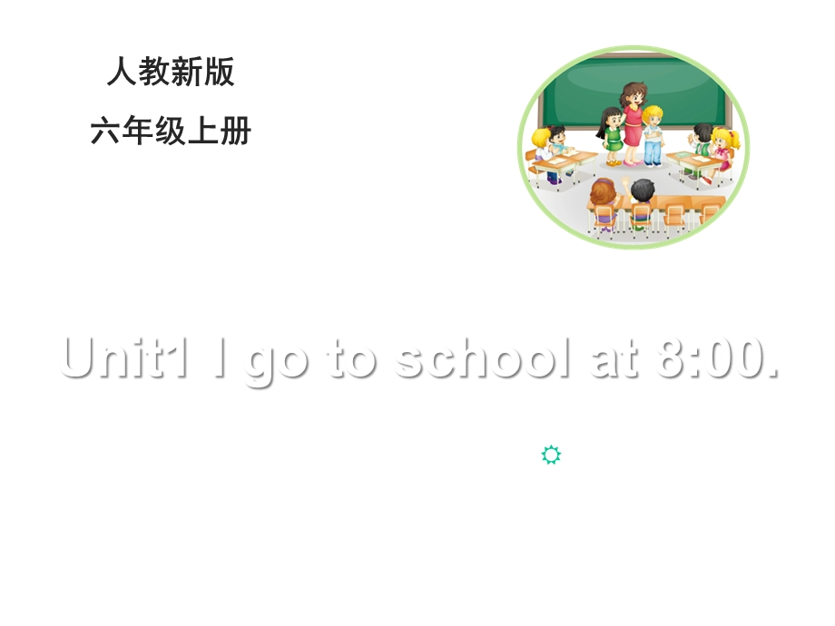 六年级英语上册Unit1Igotoschoolat8：00Lesson3教学课课件.ppt_第1页