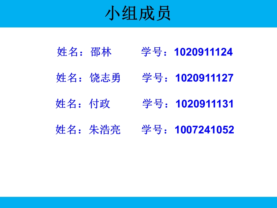 京东方财务报表分析ppt课件.ppt_第2页