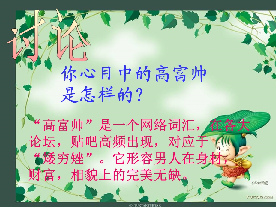 励志班会男生主题.ppt_第2页