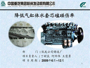 六西格玛DMAIC案例课件.ppt