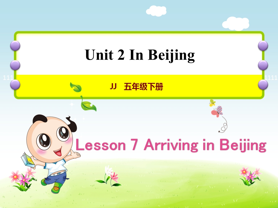 冀教版小学英语五5年级下册Unit2Lesson7ArrivinginBeijing授课课件.ppt_第1页