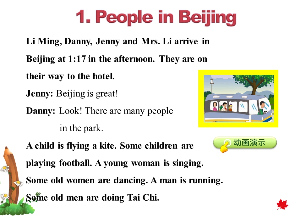 冀教版小学英语五5年级下册Unit2Lesson7ArrivinginBeijing授课课件.ppt_第3页