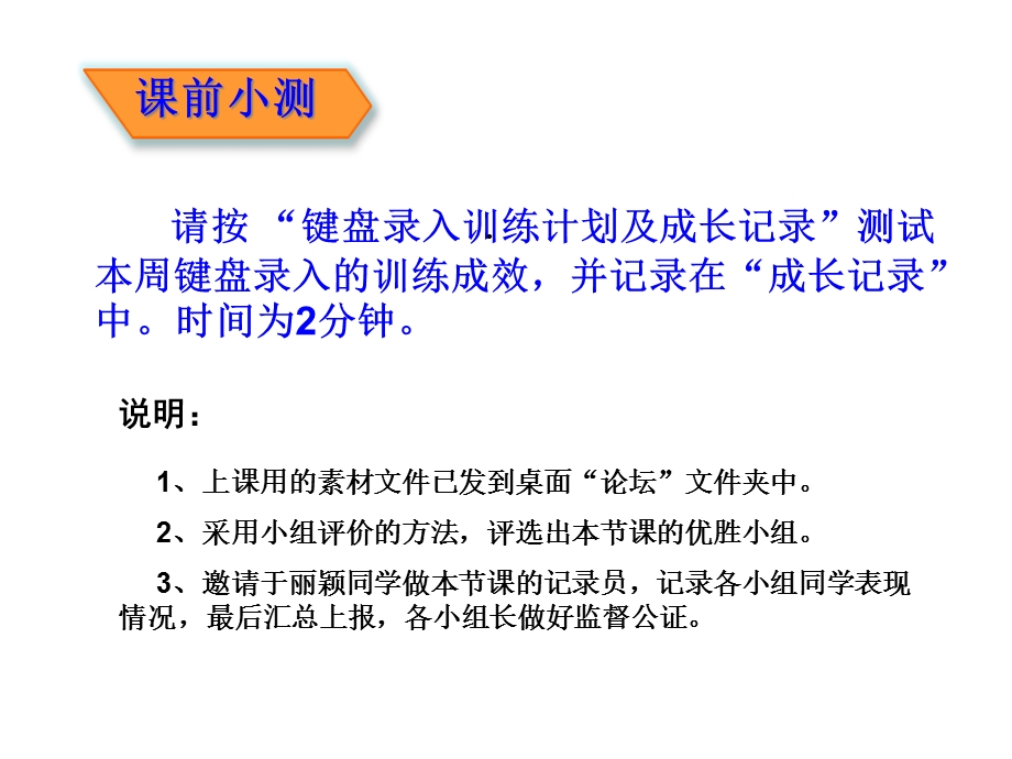 初中信息技术第一册下《网络论坛》课件.ppt_第1页