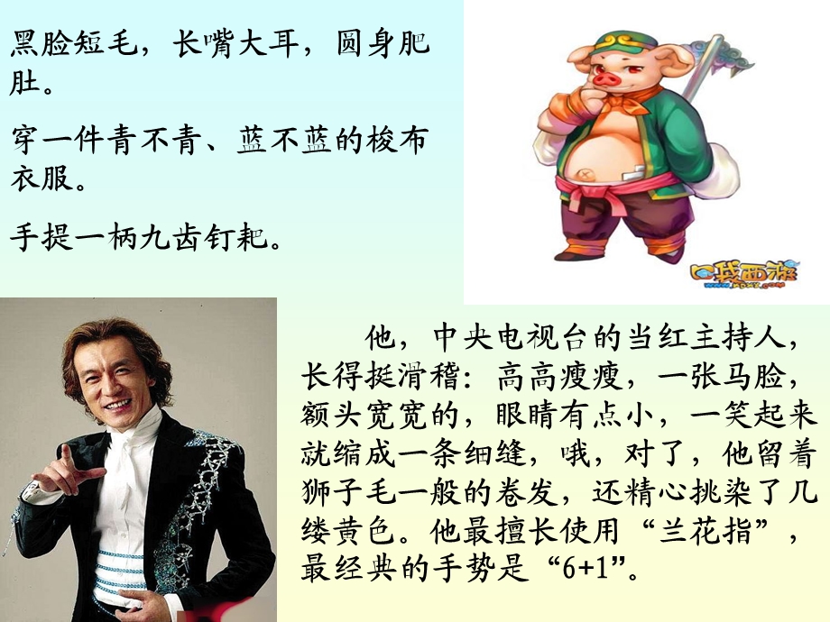 三年级作文二ppt课件.ppt_第2页