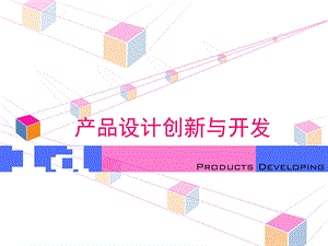 人性化设计ppt课件.ppt