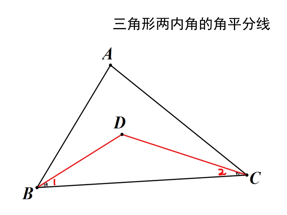 两条角平分线夹角的度数题型归纳ppt课件.ppt_第2页