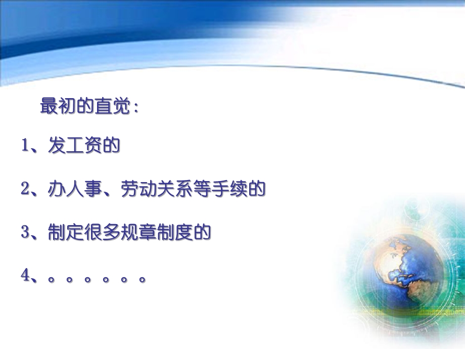 企业人才管理：人才的选用育留课件.ppt_第2页