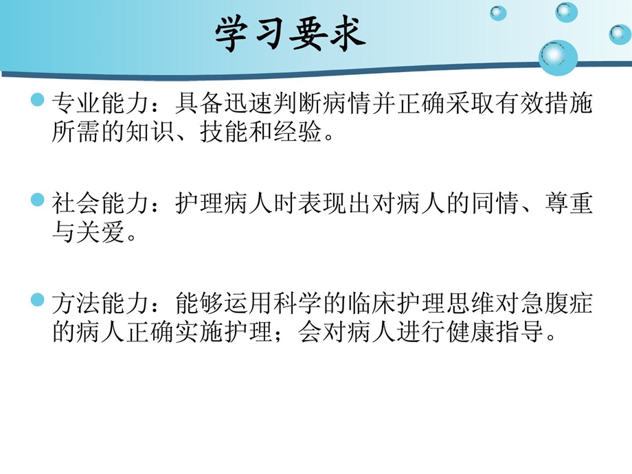 任务22外科急腹症患者的护理课件.ppt_第2页