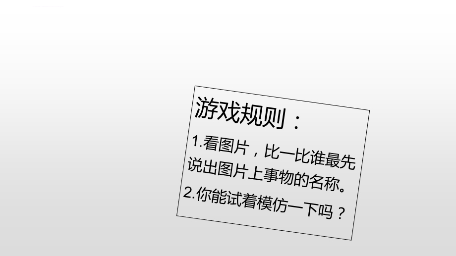 一年级上册语文看图写话写好一句话人教部编版ppt课件.ppt_第3页