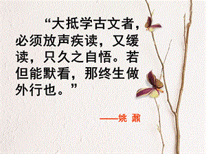 公开课愚溪诗序课件.ppt