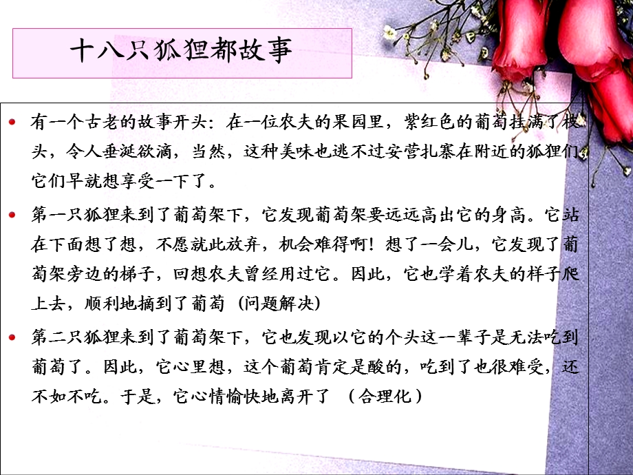 与心灵相约与健康同行ppt课件.ppt_第2页