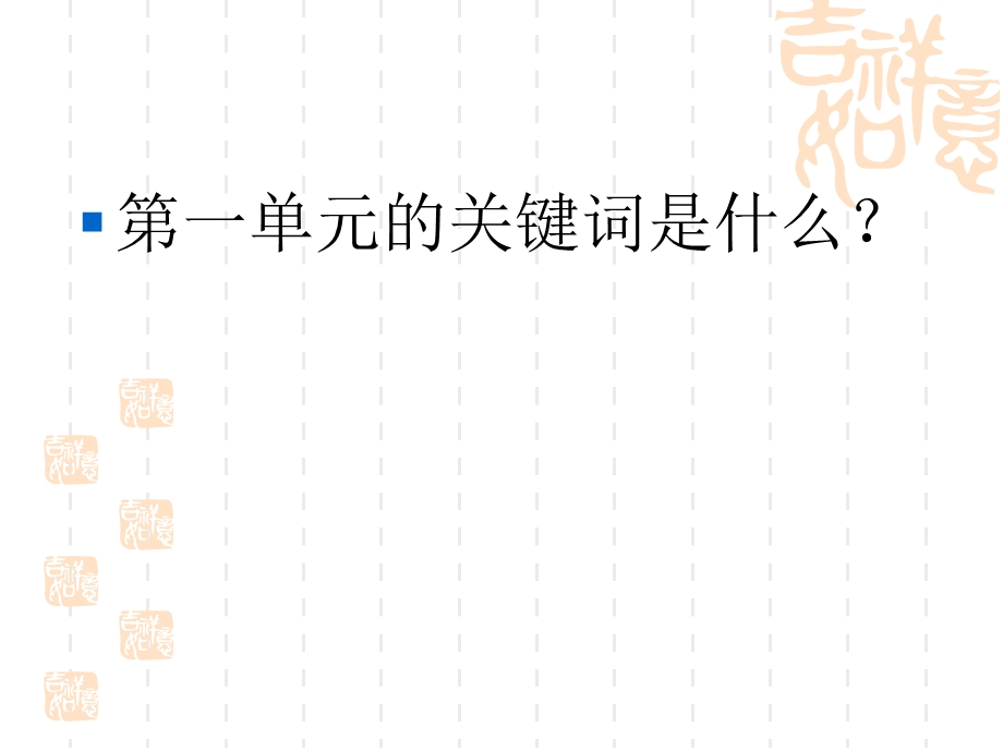 七年级道德与法治下册道德与法治七下第一单元复习ppt课件.ppt_第2页