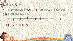 五年级数学上册第一单元小数除法培优经典题目(北师大版)ppt课件.ppt