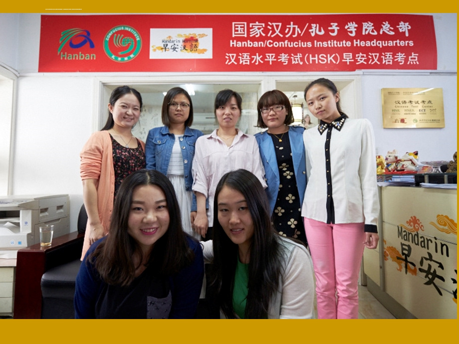 上海学中文机构的多样化课程ppt课件.ppt_第3页
