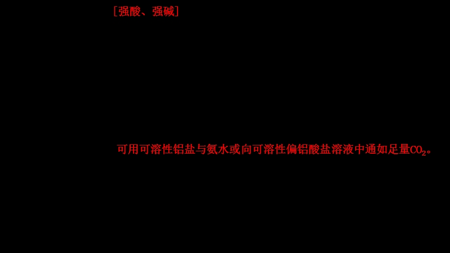 与量有关的化学方程式的书写ppt课件.ppt_第3页