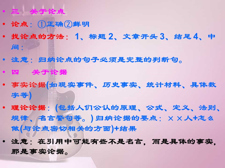 《敬业与乐业》优秀ppt课件.ppt_第3页