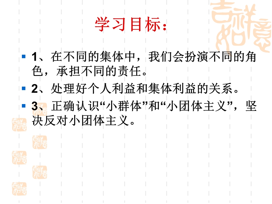 七年级道德与法治下册第七课第二框节奏与旋律人教(部编版)ppt课件.ppt_第2页