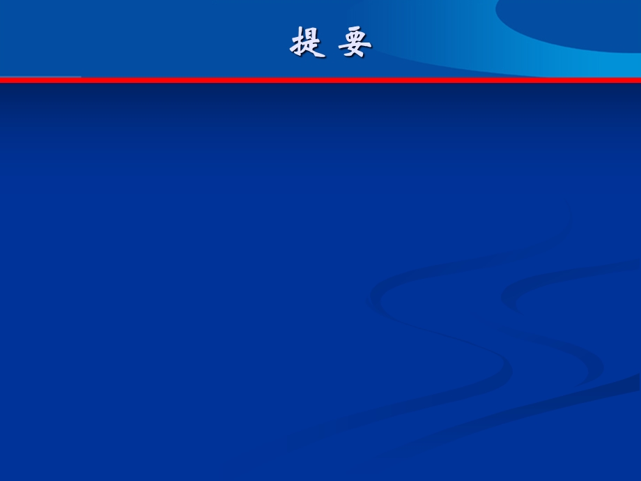 企业公司设备维护保养内部课程培训教育教程课件.pptx_第3页