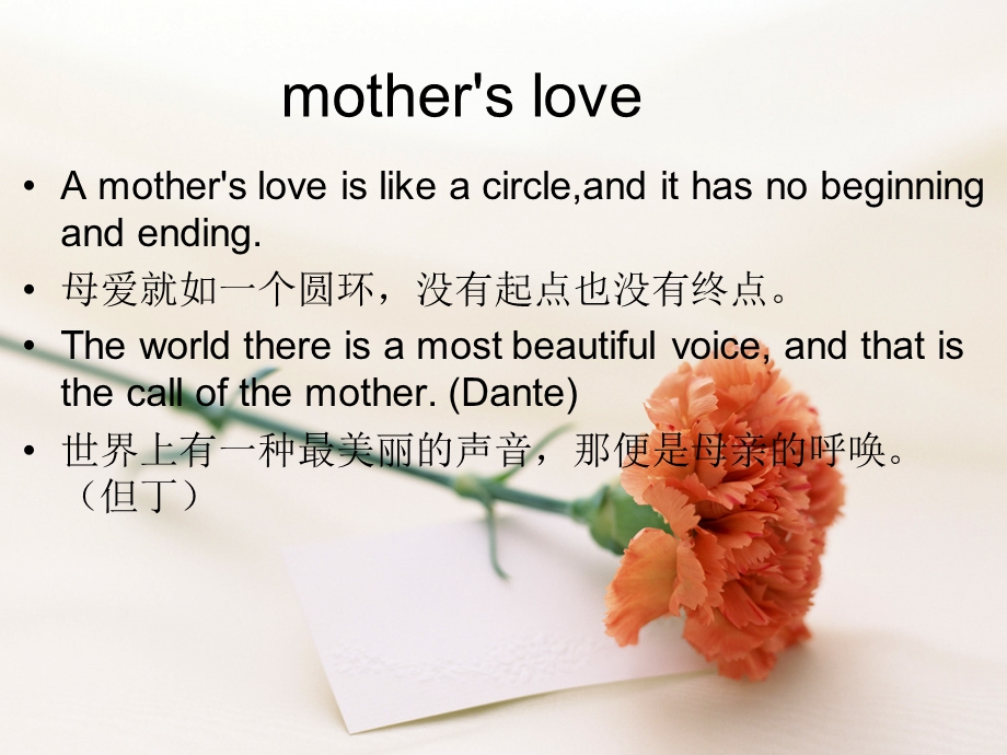 与母爱母亲节有关的英文ppt课件.ppt_第3页
