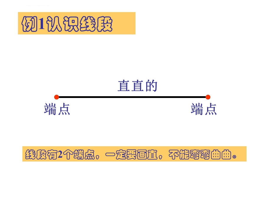 三年级巧数图形ppt课件.ppt_第3页