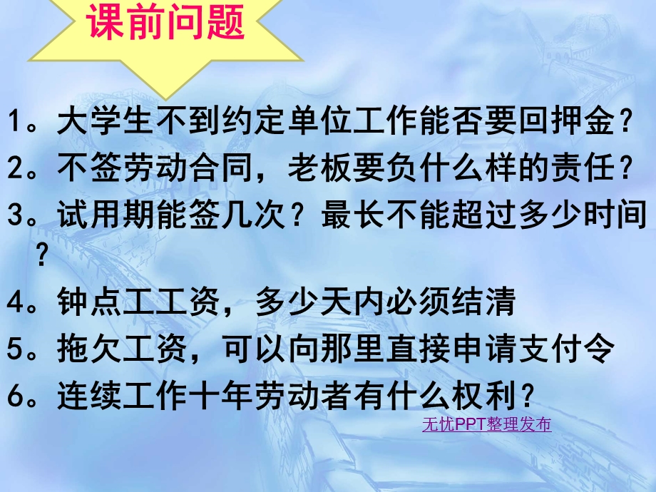 劳动合同订立技巧课件.ppt_第2页