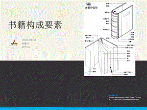 书籍设计分析ppt课件.ppt