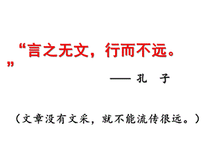 初中中考语文作文指导(江苏专用)《让你的作文文采飞扬》课件.ppt