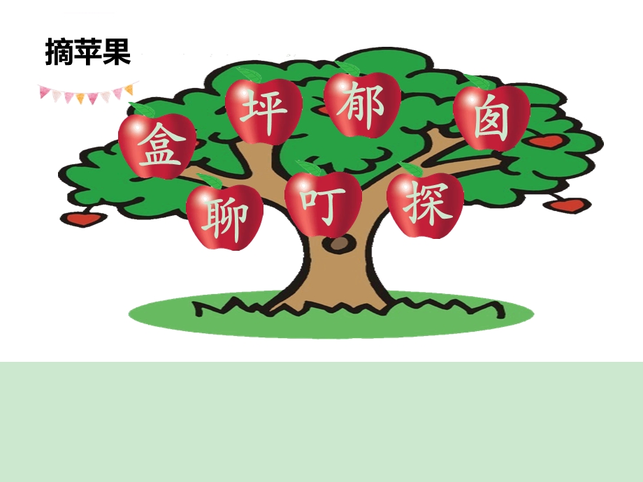 《彩色的梦》ppt精品课件.ppt_第3页