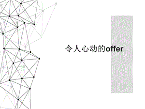 《职业道德与法律》第六课ppt课件.ppt