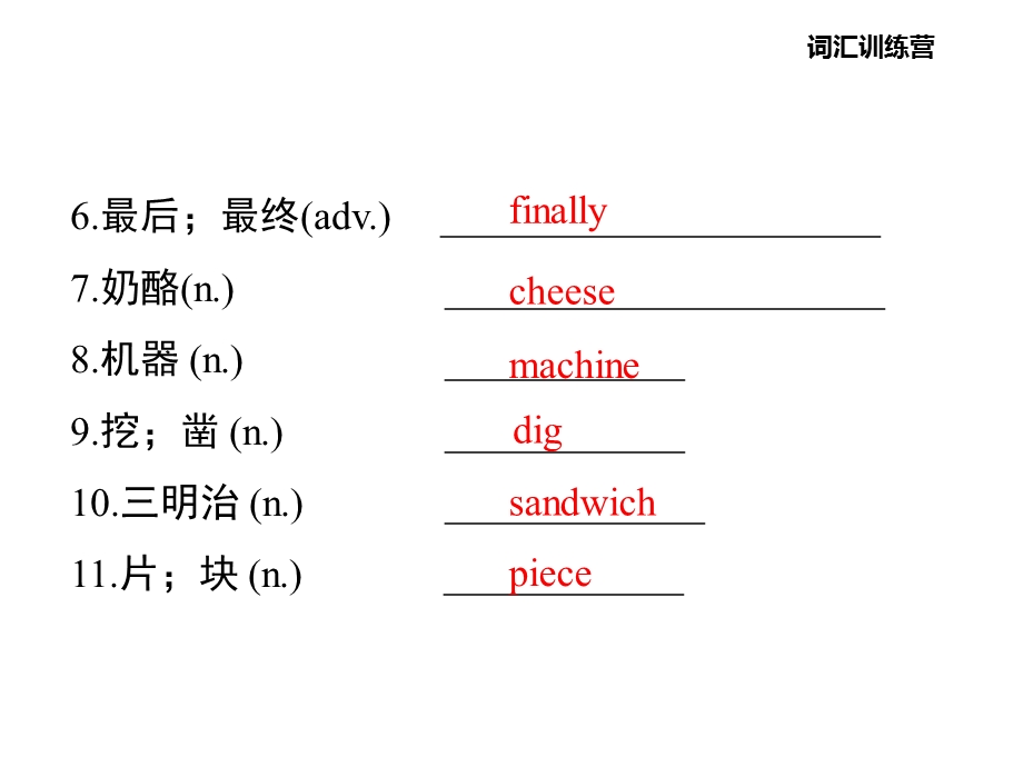 初中英语八年级上册人教版Unit8单元复习优质课件.ppt_第3页