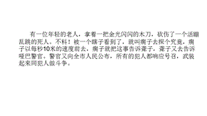 六年级小升初语文专题复习课件：修改病句(共19张).ppt