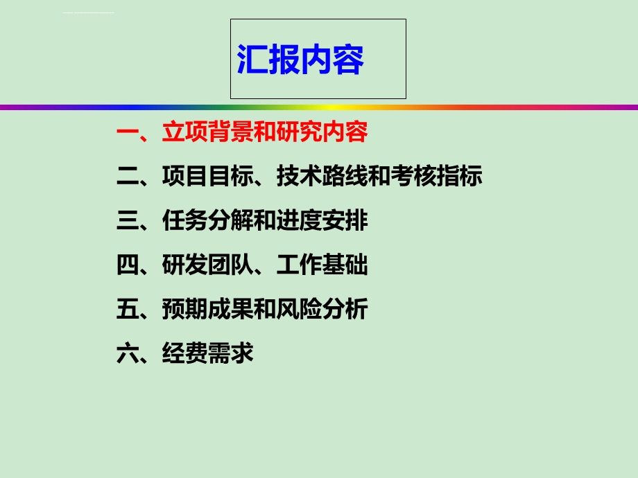 中南大学生物安全中心分布式人类遗传资源库建设与应用示范ppt课件.ppt_第2页