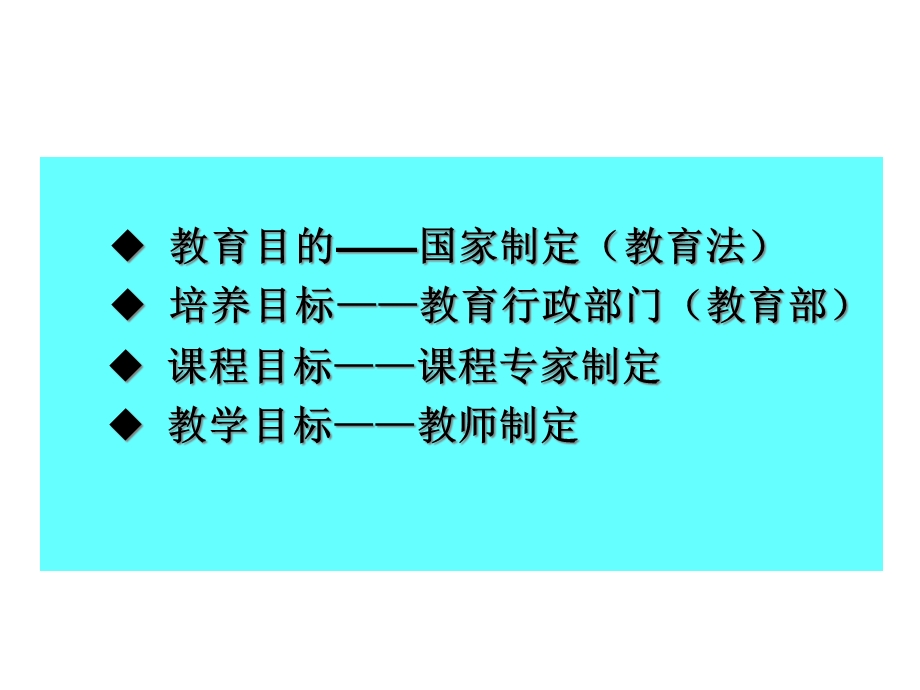 化学课程与教学论2课件.ppt_第3页