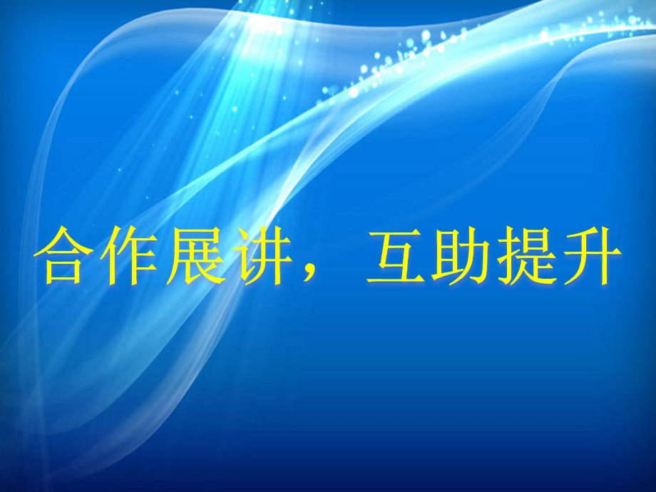 中点问题专题复习ppt课件.pptx_第3页