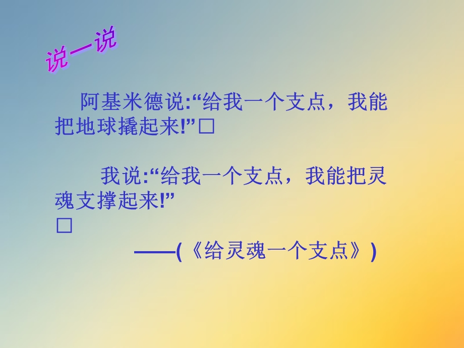 中考作文开头结尾专项训练）ppt课件.ppt_第2页