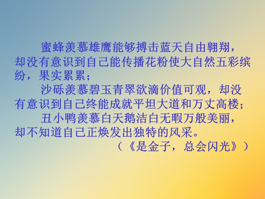 中考作文开头结尾专项训练）ppt课件.ppt_第3页