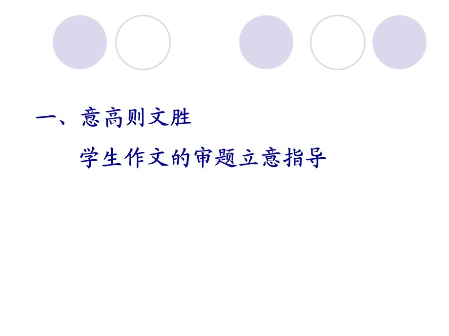 中考作文考前再走一步PPT课件.ppt_第3页