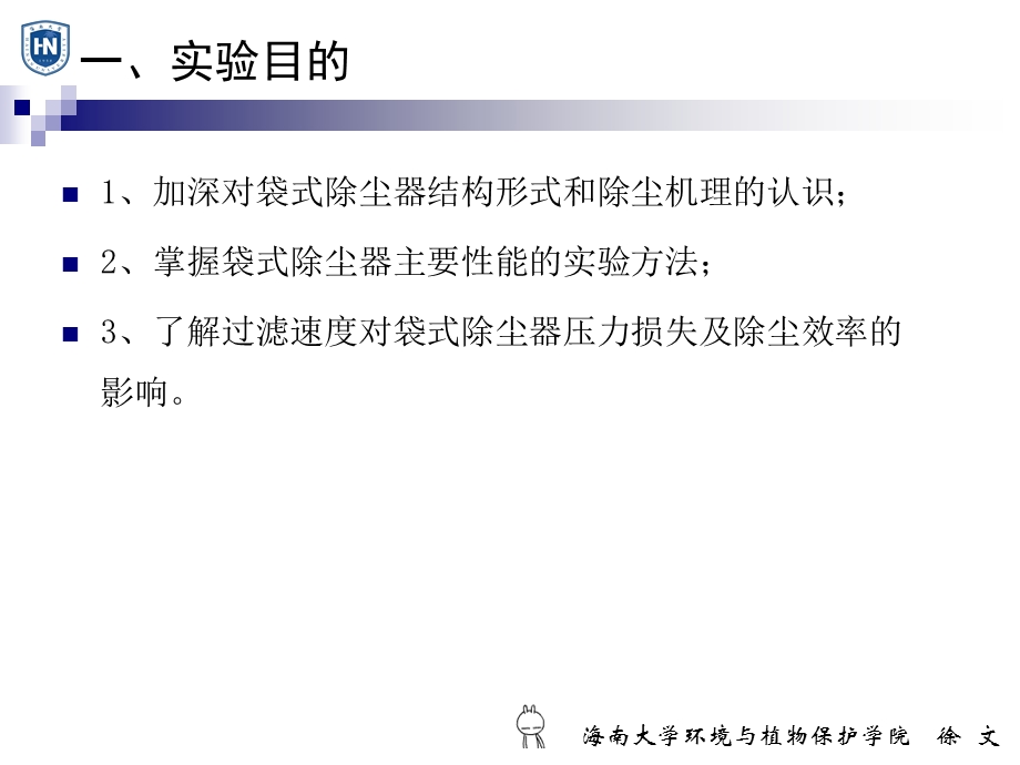 三活性炭吸附气体中的氮氧化物ppt课件.ppt_第3页