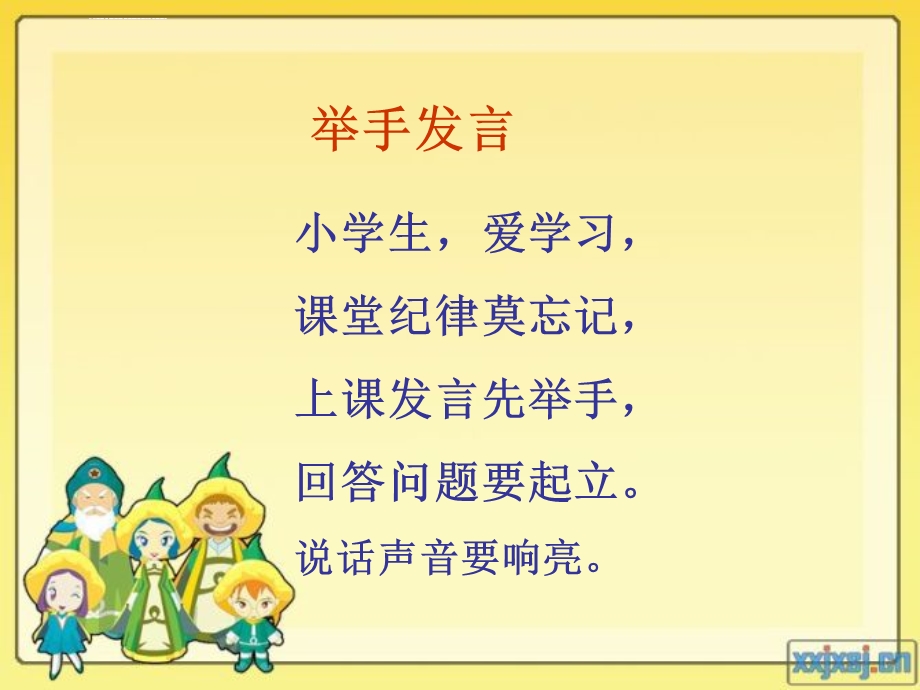 一年级新生入学常规训练ppt课件.ppt_第3页