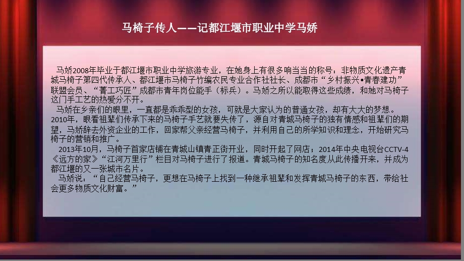 中职生创新创业指导与训练照亮创业的方向——正确选择创业项目ppt课件.ppt_第2页